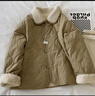 DGOV商場(chǎng)店剪標(biāo)日韓百搭兩面穿羽絨棉服女春秋季短款羊羔絨棉衣外套女 卡其色zt L 【120-135斤】 曬單實(shí)拍圖