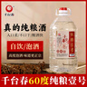 千臺春【自飲泡酒】純糧壹號口糧酒非遺工藝純糧釀造60度5L清香型優(yōu)級酒 60度 5L 1桶 曬單實(shí)拍圖