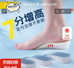 七分增高鞋墊半墊男女隱形內增高半墊馬丁鞋小個(gè)子神器減震足弓墊 【2雙組合】1.5+2.5cm 均碼 曬單實(shí)拍圖