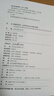 2025新書 朝著鮮花去人民日報2024年散文精選 人民日報文藝部主編 人民日報時評年度散文金句摘抄精讀 人民日報出版社 曬單實拍圖