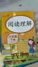 小學(xué)閱讀理解六年級下冊人教版 小學(xué)語(yǔ)文同步閱讀理解課外閱讀專(zhuān)項訓練人教版教材課外閱讀理解強化訓練 曬單實(shí)拍圖