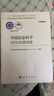 中國信息科學(xué)2035發(fā)展戰(zhàn)略  國家“十四五”重大出版工程  2023中關(guān)村論壇開幕十大科技成果 曬單實(shí)拍圖