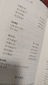中華書局三全本 中華經(jīng)典名著全本全注全譯叢書 酉陽雜俎 劉子 水經(jīng)注 抱樸子內(nèi)篇外篇 爾雅 說苑 貞觀政要 周禮 帝范 臣軌 庭訓(xùn)格言 儀禮 徐霞客游記 穆天子傳 孟子 韓非子 詩經(jīng)(2冊)[定價:6 曬單實拍圖
