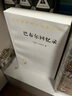巴布爾回憶錄(漢譯名著本) 曬單實拍圖