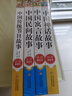 中國(guó)神話(huà)+中國(guó)寓言+中國(guó)民間+中國(guó)傳統(tǒng)節(jié)日注音版套裝4冊(cè)（美繪大開(kāi)本）兒童文學(xué)注音版 一二三年級(jí)小學(xué)生課外閱讀必讀書(shū)目 著名語(yǔ)文教師竇桂梅推薦 愛(ài)上閱讀系列 曬單實(shí)拍圖