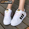 adidas阿迪達(dá)斯三葉草男鞋女鞋板鞋 25夏季新款情侶金標(biāo)貝殼休閑鞋子女 Superstar貝殼頭情侶款曬圖返10 35.5 曬單實(shí)拍圖