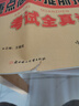 全國重點(diǎn)高中提前招生考試全真試卷語文數(shù)學(xué)英語物理試題化學(xué)初中歷年自主招生真題中考模擬試卷必刷題七八九年級(jí) 中考-數(shù)學(xué) 初中通用 曬單實(shí)拍圖