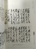 152首全毛澤東詩(shī)詞全集注音版上下2冊 毛主席詩(shī)詞鑒賞注釋精讀 毛澤東選集賞析珍藏版詩(shī)歌詞曲文學(xué)正版書(shū)籍 毛澤東詩(shī)詞書(shū)法鑒賞 曬單實(shí)拍圖