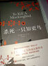 殺死一只知更鳥(niǎo)+你當像鳥(niǎo)飛往你的山 影響全球5000萬(wàn)家庭的教養之書(shū) 關(guān)于勇氣與正義的成長(cháng)教科書(shū) 曬單實(shí)拍圖