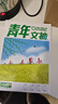 青年文摘第70卷（總第741-746期）夏季卷合訂本 校園期刊雜志初高中生作文素材讀者意林文學(xué)文 曬單實(shí)拍圖