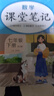 套裝3冊 2025春初中課堂筆記七年級語(yǔ)文數學(xué)英語(yǔ)下冊人教版 初一七年級下冊課本教材同步講解教材筆記教材解讀黃岡隨堂筆記實(shí)驗班拔尖特訓必刷題天天練 曬單實(shí)拍圖