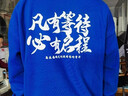 班服衛(wèi)衣定制外套印字印LOGO定做衛(wèi)衣廣告衫文化衫工作服定制長袖 毛圈圓領衛(wèi)衣定制-聯系客服 M 曬單實拍圖