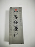 開明開明 進(jìn)口寫經(jīng)墨汁 毛筆小楷墨汁 文房四寶用毛筆墨汁 曬單實(shí)拍圖