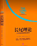 長尾理論 為什么商業(yè)的未來是小眾市場(chǎng) 克里斯安德森 中信出版社圖書 曬單實(shí)拍圖