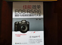 佳能微單EOS R5/R6攝影與視頻拍攝技巧大全 曬單實拍圖