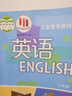 新華書店八年級下冊英語書滬教版初二下冊英語書課本教材教科書8下英語初2下冊英語課本上海教育出版社正版復(fù)習預(yù)習用書 曬單實拍圖