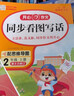 小學生同步看圖寫話+閱讀理解與答題模板二年級上冊(2冊)2024秋同步訓練思維導圖寫作技巧素材范文書 曬單實拍圖