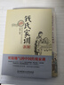 【官方正版】錢氏家訓(xùn)新解 中國(guó)家訓(xùn) 牛曉彥著 更接地氣的傳統(tǒng)中國(guó)家訓(xùn)錢學(xué)森錢三強(qiáng)錢穆成功法則傳統(tǒng)文化家風(fēng)祖訓(xùn)大全家教國(guó)學(xué)道德教育孩子文化傳承書籍 錢氏家訓(xùn) 錢氏家訓(xùn) 錢氏家訓(xùn)+中國(guó)古代家風(fēng) 曬單實(shí)拍圖