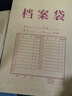 得力（deli）10只/A4混漿250g牛皮紙檔案袋禮品袋 側(cè)寬4cm投標文件合同標書資料保護財務(wù)票據(jù)收納辦公用品 曬單實拍圖