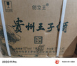 金沙古 釀薈1915酒 紅色經(jīng)典 純糧優(yōu)級醬香型白酒 源自百年燒坊 53%vol 500mL 2瓶 （贈(zèng)禮袋） 曬單實(shí)拍圖