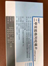 [維唐平]二甲雙胍格列吡嗪片 0.25g:2.5mg*20片 3盒裝 曬單實拍圖