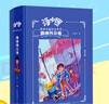 湯小團(tuán)漫游中國歷史系列豪華精裝版（全5冊）遼宋金元，隋唐風(fēng)云，兩漢傳奇，東周列國，縱橫三國   曬單實拍圖