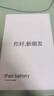 菲耐德【可選到店安裝】iPad Air2電池更換大容量通用蘋(píng)果平板A1566/A1567換新 【旗艦版Max】加大容量+內置鈷材質(zhì) 【到店免費安裝】請先聯(lián)系客服丨確認安裝門(mén)店 曬單實(shí)拍圖
