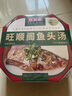 旺順閣魚(yú)頭泡餅魚(yú)頭湯熟制品4.7斤/盒 速凍半成品胖頭魚(yú)湯加熱即食 曬單實(shí)拍圖