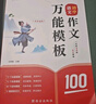 作業(yè)幫 同步作文仿寫四年級上冊 作文練習(xí)好詞好句素材同步作文作文輔導(dǎo)書寫作素材開心寫作文寫作技巧訓(xùn)練名師視頻指導(dǎo)作文練習(xí)AI作文批改 曬單實拍圖