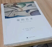 愛(ài)的藝術(shù) 弗洛姆作品系列 愛(ài)情秘訣 當代愛(ài)的藝術(shù)理論專(zhuān)著(zhù) 兩性情感婚戀書(shū)籍 曬單實(shí)拍圖