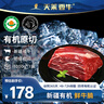 天萊香牛 【冰鮮牛肉】國產(chǎn)牛腩腿肉牛腱子 2斤 新疆牛肉食材 生鮮鮮肉 【冰鮮】有機牛腩 2斤 曬單實(shí)拍圖