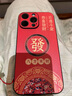 耐度（NaiDu） 適用于iPhone蘋果16/15/14promax手機(jī)殼龍年新款皮紋彩繪鏡頭圈防摔保護(hù)套紅色喜慶國(guó)潮2024 日進(jìn)斗金【紅】 蘋果16promax 曬單實(shí)拍圖