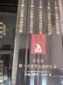 丘吉爾第一次世界大戰回憶錄（全5冊）全景式記錄歷史戰爭軍事書(shū)籍 曬單實(shí)拍圖