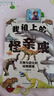 我祖上的怪親戚：滅絕與進(jìn)化的動(dòng)物圖鑒 曬單實(shí)拍圖