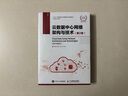 云數據中心網(wǎng)絡(luò )架構與技術(shù)（第2版） 曬單實(shí)拍圖
