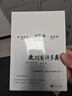 尋味東西——扶霞美食隨筆集 扶霞·鄧洛普 譯文紀(jì)實(shí) 文學(xué) 曬單實(shí)拍圖
