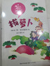 【包郵】一年級上冊拔蘿卜 大海的項鏈影子 荷葉娃娃 四季猴子撈月亮小小的船雪地里的小畫(huà)家青蛙寫(xiě)詩(shī)說(shuō)話(huà) 全彩注音版 同步閱讀 一年級下冊同步閱讀 課文作家作品系列小學(xué)生課外閱讀書(shū)籍書(shū)目 一年級上冊-拔蘿 曬單實(shí)拍圖