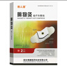 博人康隔物磁療熱敷貼博人康雷火灸2貼/盒骨質(zhì)增生坐骨神經(jīng)痛腰肌勞損等 雷火灸熱敷貼買(mǎi)5盒 曬單實(shí)拍圖