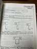 AutoCAD 2024中文版機械制圖快速入門(mén)實(shí)例教程 曬單實(shí)拍圖
