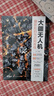 大疆無(wú)人機(jī)攝影航拍與后期教程 曬單實(shí)拍圖
