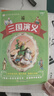 三國演義加厚版 曬單實拍圖