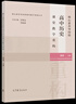 中學(xué)歷史教學(xué)法（第4版） 于友西 趙亞夫 高等教育出版社 高等師范院校歷史教育專(zhuān)業(yè)基礎教材 中學(xué)歷史教師培訓教材 參考書(shū) 曬單實(shí)拍圖