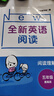 全新英語聽力閱讀一二三四五六年級基礎(chǔ)版提高版英語聽力閱讀理解專項訓(xùn)練習(xí)冊全國通用 全新英語閱讀 全新英語閱讀 提高班 五年級 曬單實拍圖