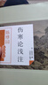 12本陳修園醫(yī)學(xué)全書叢書集金匱方歌括+醫(yī)學(xué)三字經(jīng)+醫(yī)學(xué)從眾錄+靈素節(jié)要淺注+醫(yī)學(xué)實在易+景岳新方砭 曬單實拍圖