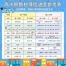【新華正版】2026適用 高一下冊必修二全套新教材 高一下學(xué)期課本語(yǔ)文數學(xué)物理化學(xué)生物政治歷史地理必修2第二冊英語(yǔ)必修第三冊人教版 高一下冊5本 文科 曬單實(shí)拍圖