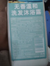 萬(wàn)優(yōu)管家無(wú)香無(wú)味沐浴露無(wú)添加孕婦適用低敏溫和無(wú)香沐浴液清潔防干燥 500ML低敏無(wú)香 曬單實(shí)拍圖
