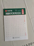 華夏萬卷 行楷字帖成年人練字控筆符號速練連筆練字本吳玉生行楷入門7000字練字計劃本基礎(chǔ)訓(xùn)練 描寫版·行楷  暑假銜接 曬單實拍圖