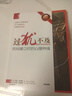 【當(dāng)當(dāng)正版包郵】過猶不及：如何建立你的心理界線(2021版） 曬單實(shí)拍圖