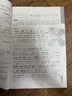2024新版 初中文言文譯注及賞析人教版文言文全解大全一本通中考初中789年級語文文言文訓練 曬單實拍圖