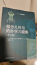 微分幾何和拓撲學學習題集(第2版) 米先柯、索洛維約夫、福明柯 高等教育出版社 曬單實拍圖